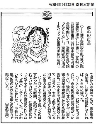市長黒ヂョカ